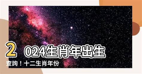 61年次生肖|【十二生肖年份】12生肖年齡對照表、今年生肖 